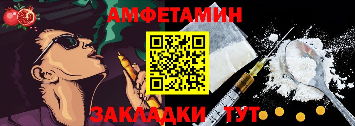 Amphetamine 98% Татарск