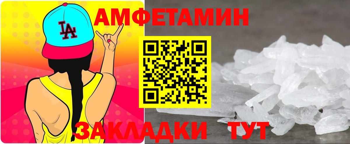 Amphetamine  АМФ  Вход с VPN  Татарск  Амфетамин Premium 