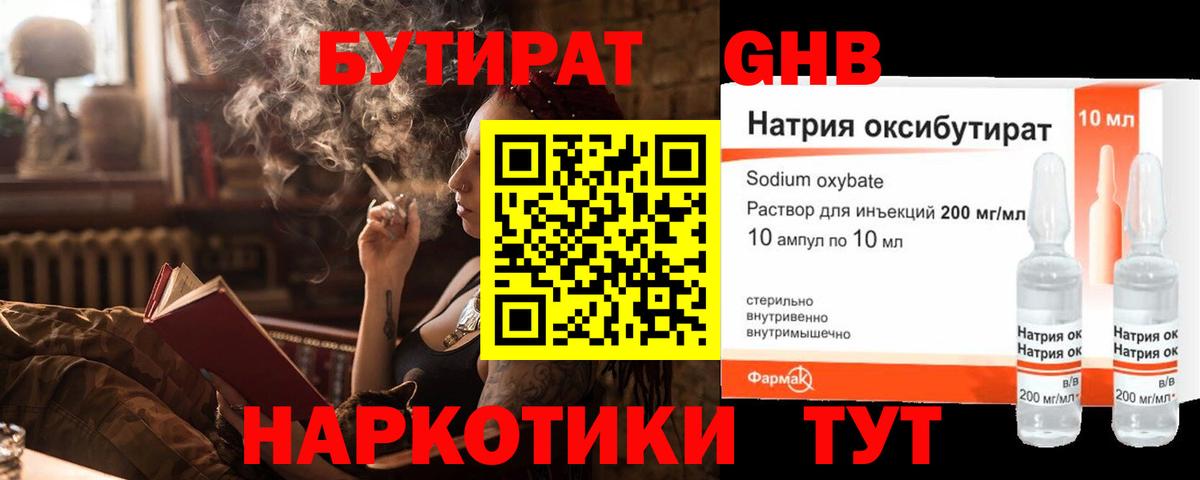 Бутират оксана Татарск