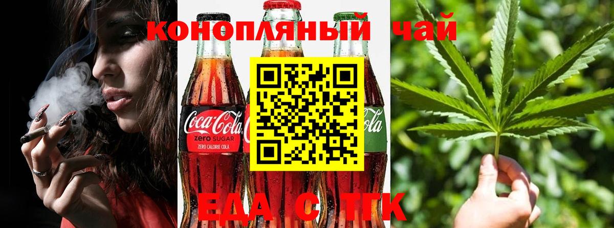 Татарск  Cannafood марихуана  Вход с VPN 