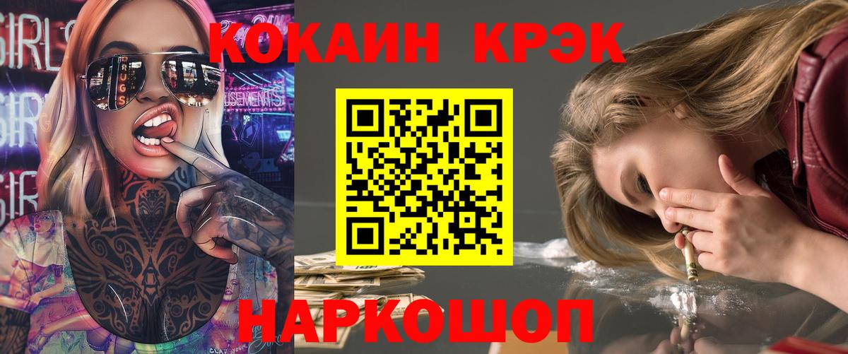 КОКАИН Эквадор Татарск