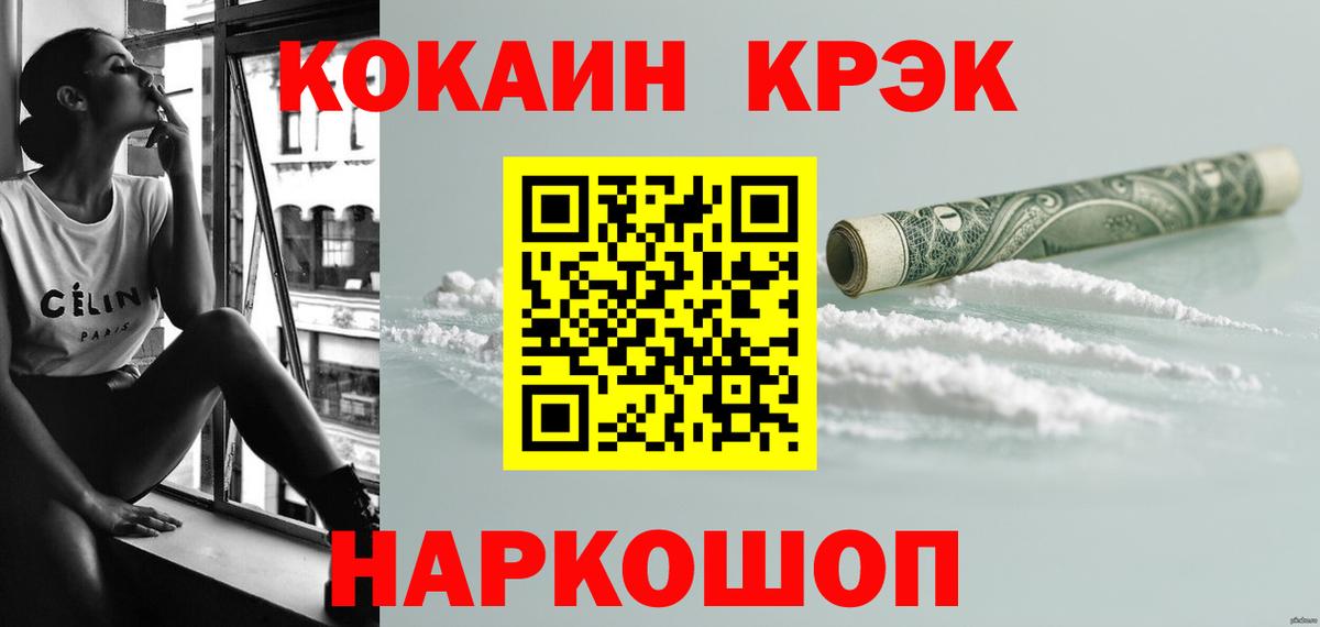 Кокаин Эквадор  Вход с VPN  КОКАИН VHQ  Татарск 