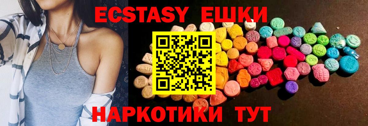 Экстази  Вход с VPN  Татарск  Ecstasy таблы 