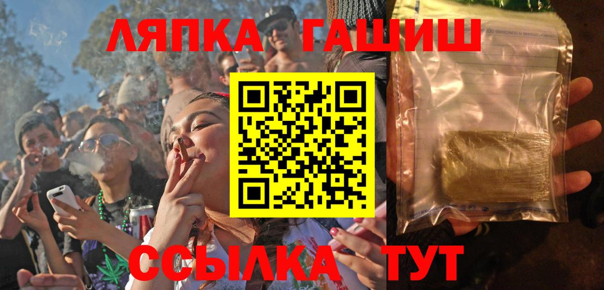ГАШИШ 40% ТГК  Вход с VPN  ГАШИШ Ice-O-Lator  Татарск 