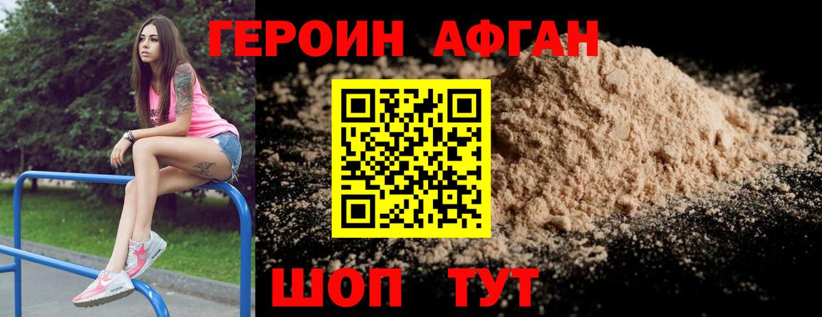 Татарск  Героин  Вход с VPN  ГЕРОИН гречка 