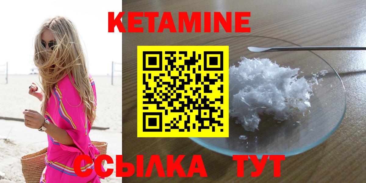 КЕТАМИН VHQ Татарск