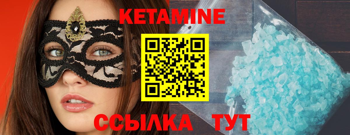 КЕТАМИН VHQ  Вход с VPN  Татарск 