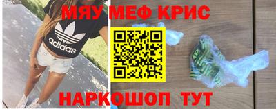 мяу мяу кристалл Кунгур