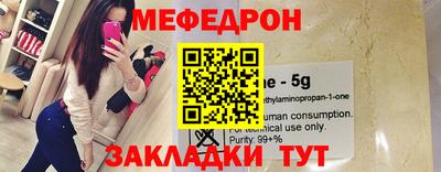 мяу мяу кристалл Кунгур