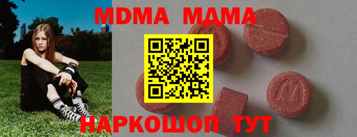 MDMA молли Татарск