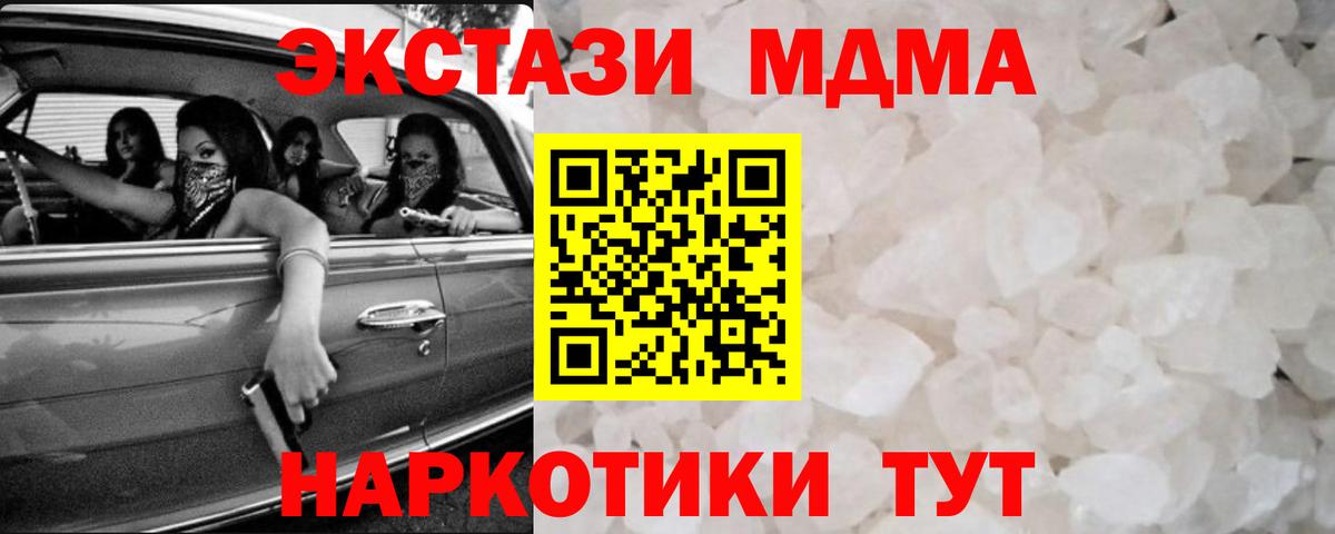 MDMA VHQ  Вход с VPN  МДМА кристаллы  MDMA  Татарск 