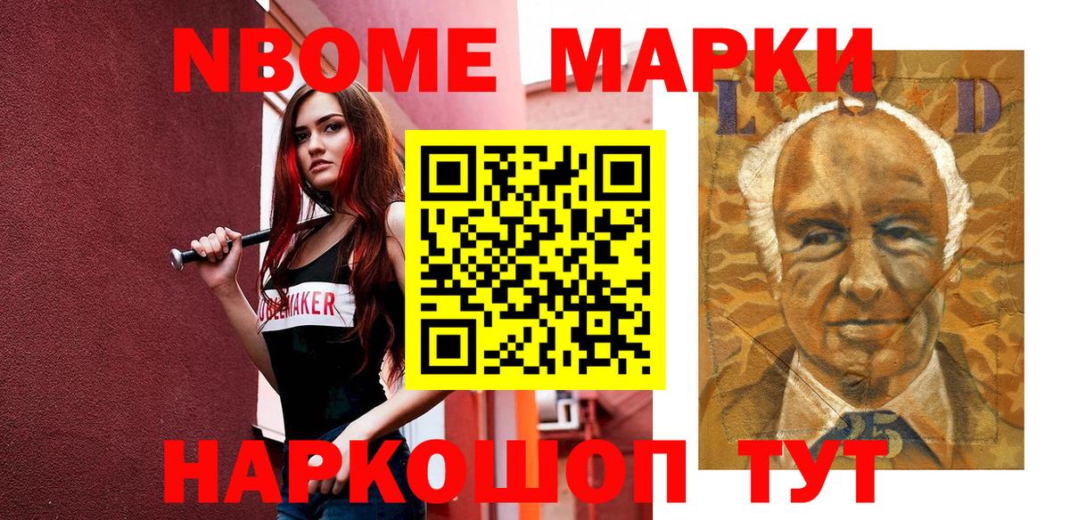 Татарск  Наркотические марки 1,8мг  Вход с VPN 