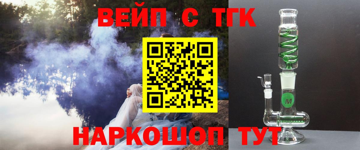 ТГК жижа Татарск