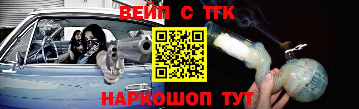 Татарск  Дистиллят ТГК вейп с тгк  blacksprut сайт  Дистиллят ТГК концентрат  Вход с VPN 